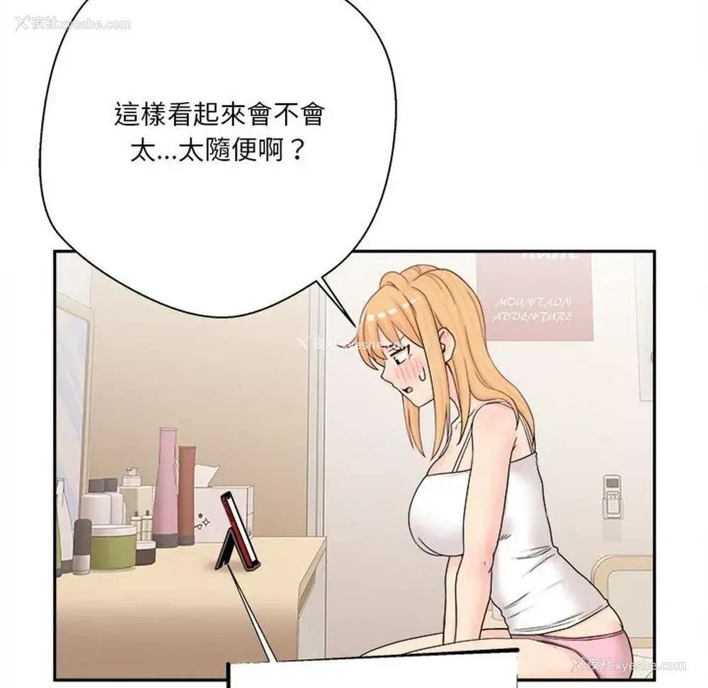 92P - 越线的二十岁
