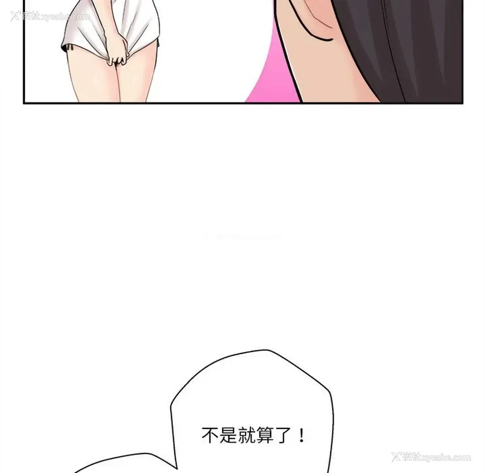 102P - 越线的二十岁