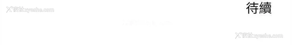 140P - 越线的二十岁