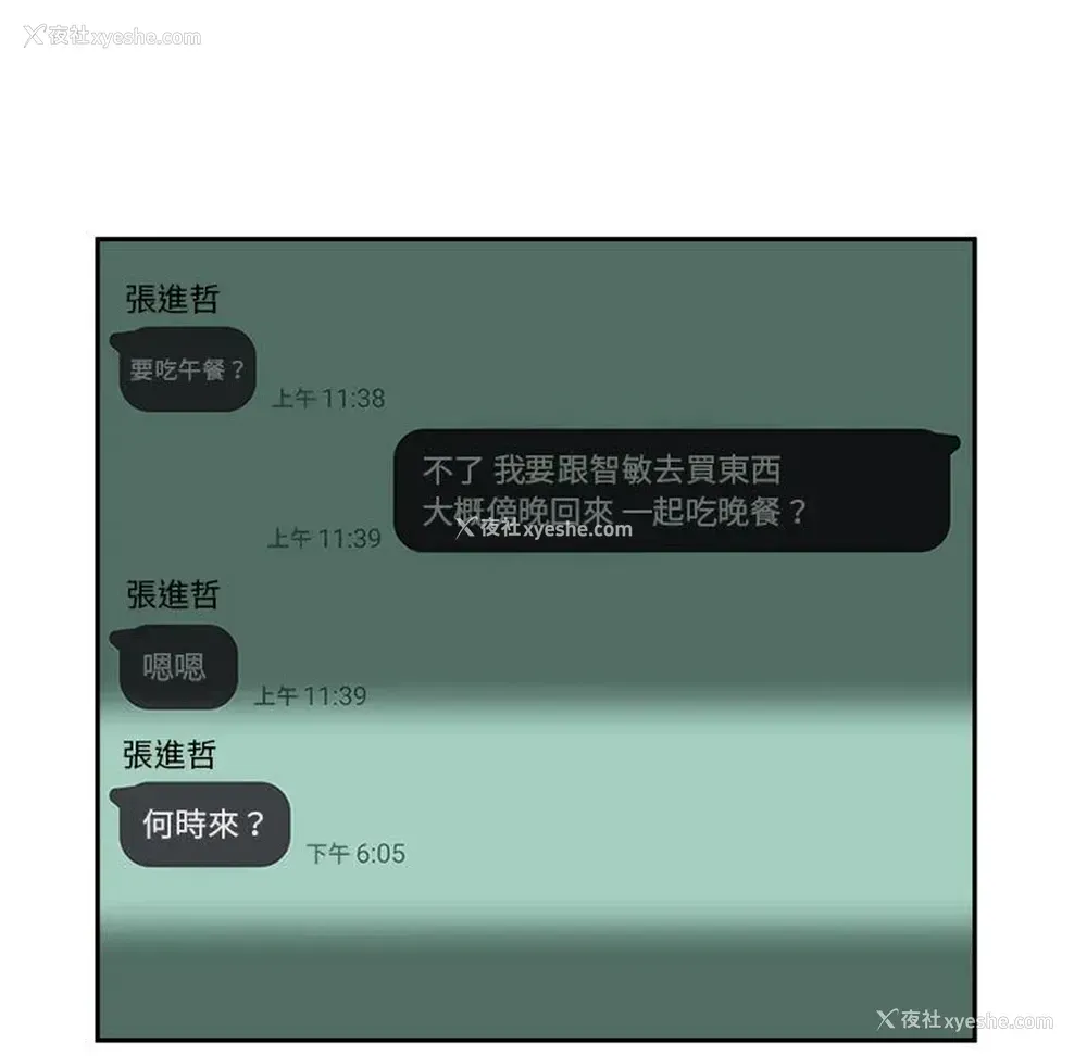 29P - 越线的二十岁