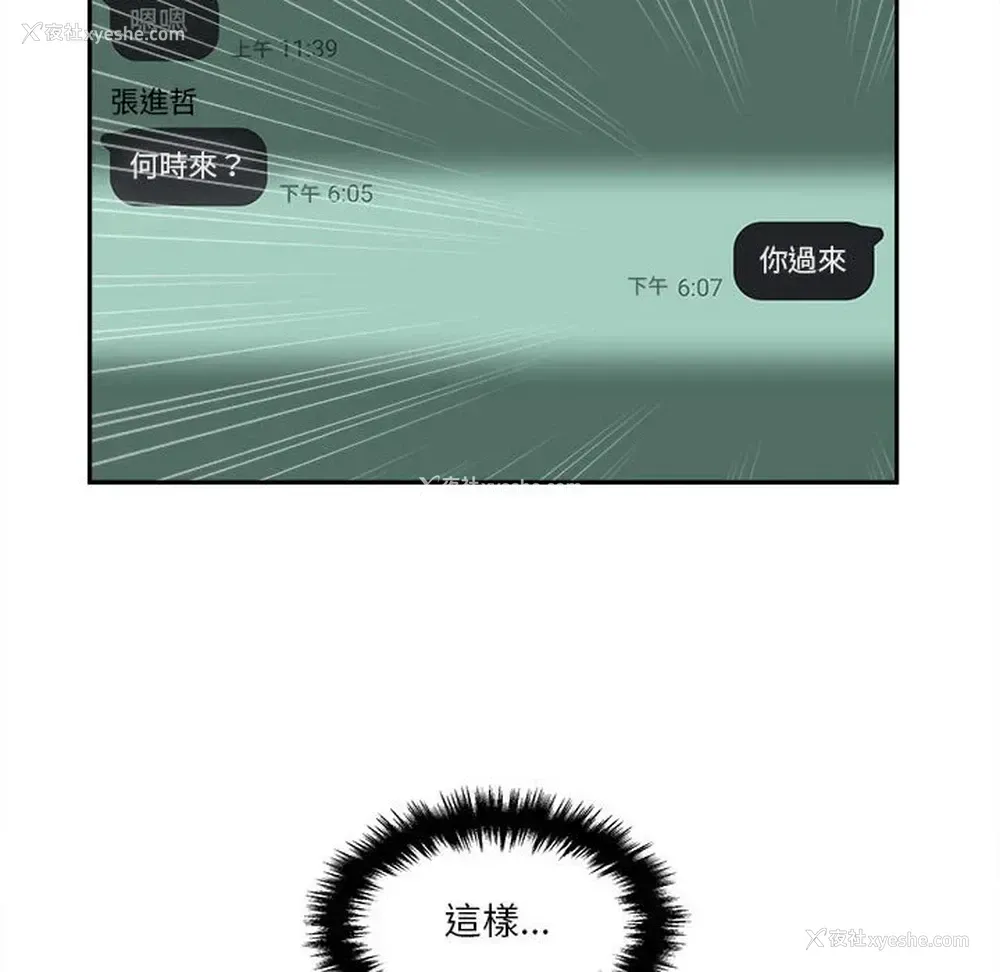 32P - 越线的二十岁