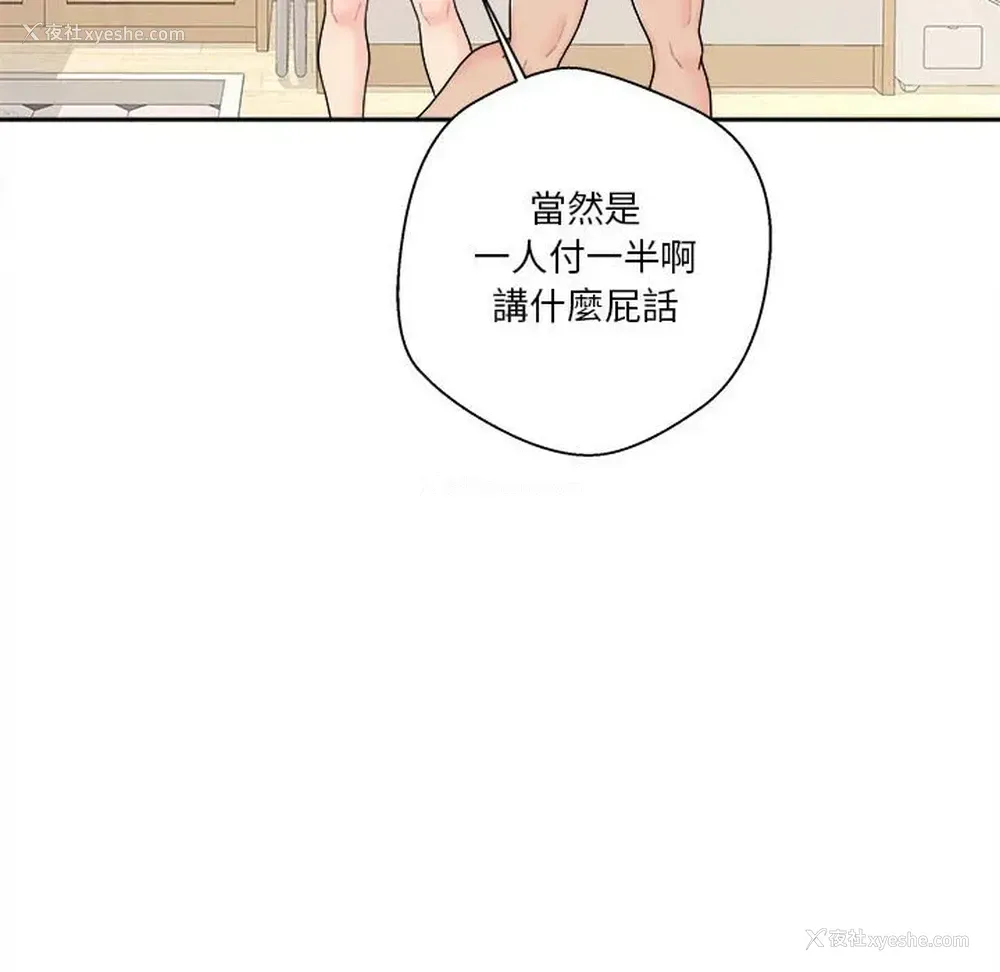 49P - 越线的二十岁