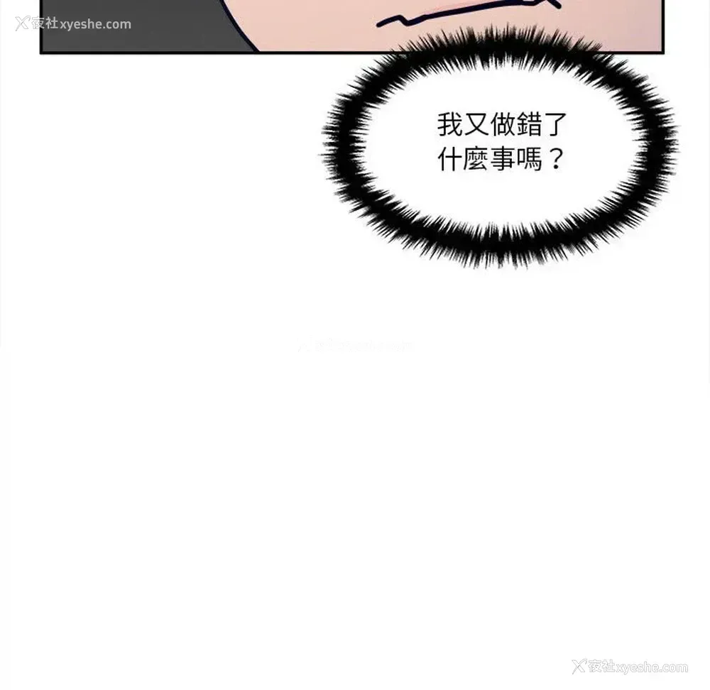 61P - 越线的二十岁