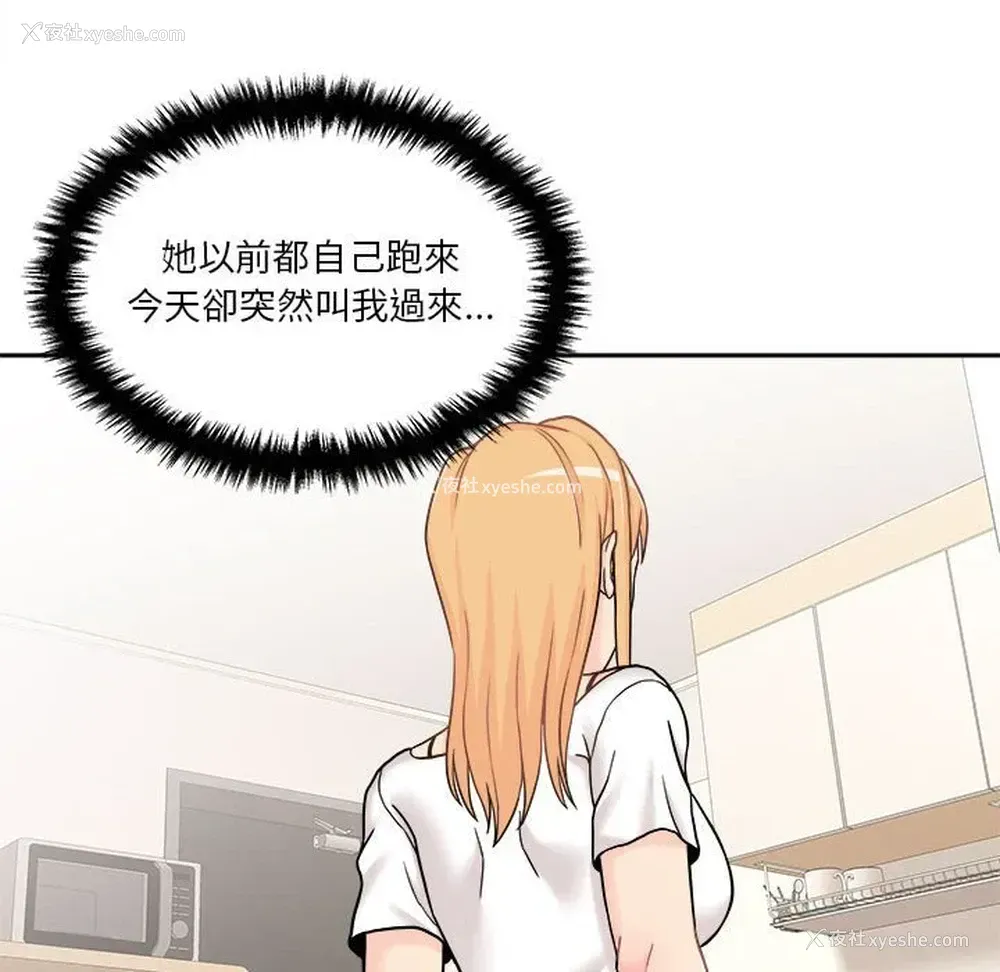 67P - 越线的二十岁