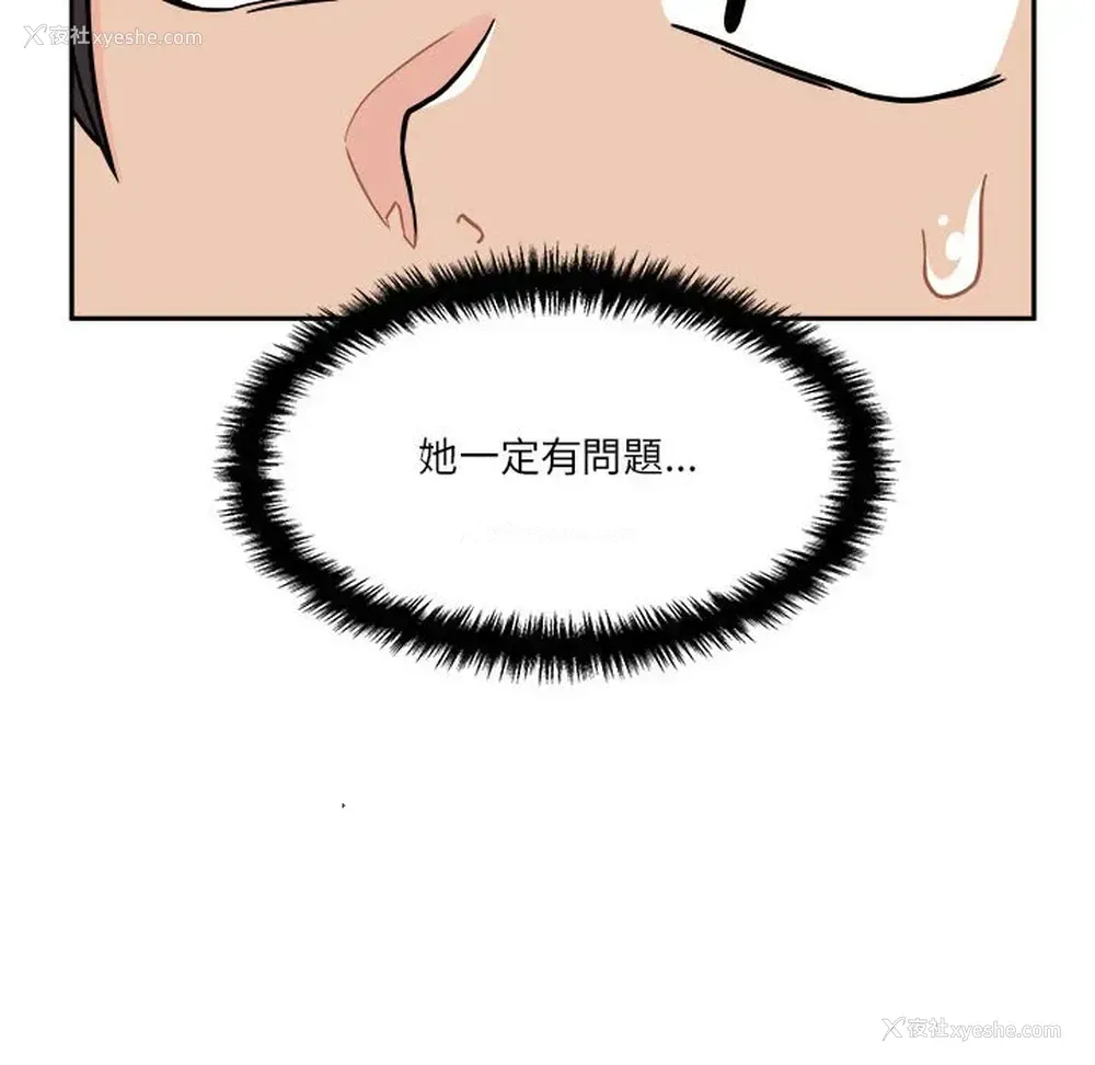 69P - 越线的二十岁
