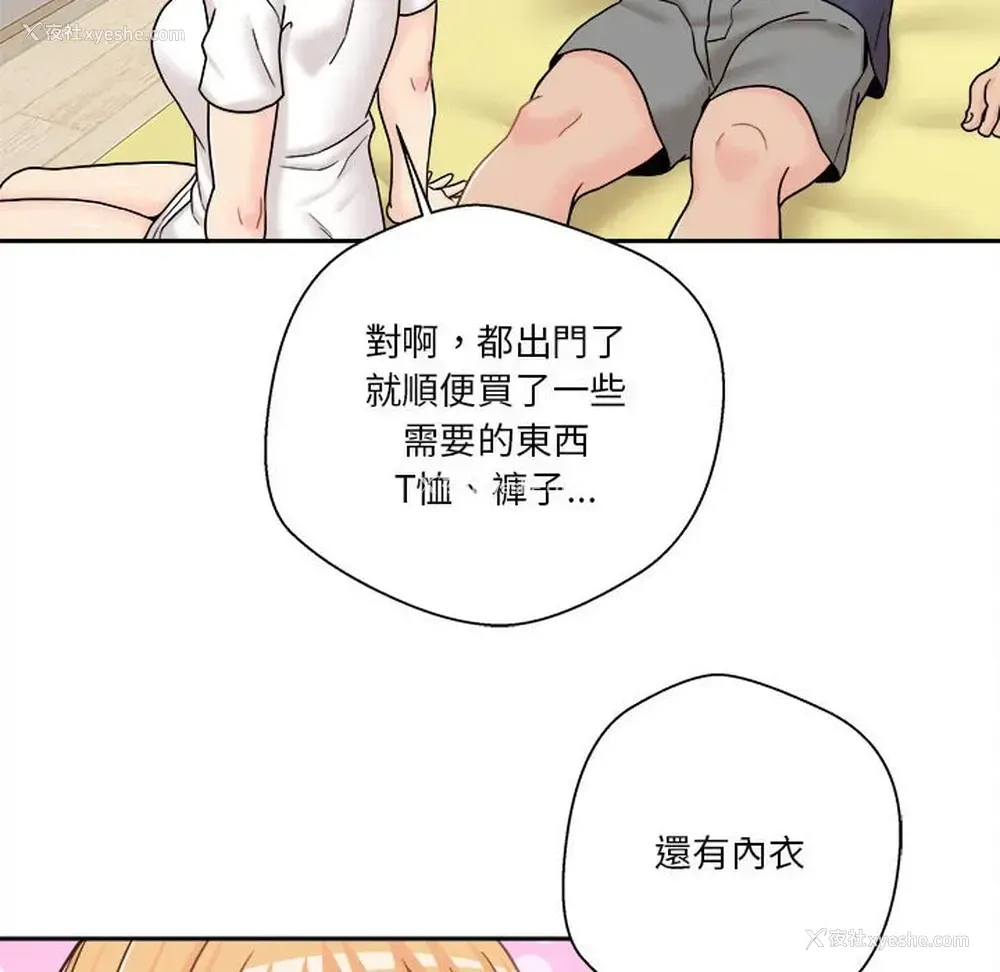 81P - 越线的二十岁