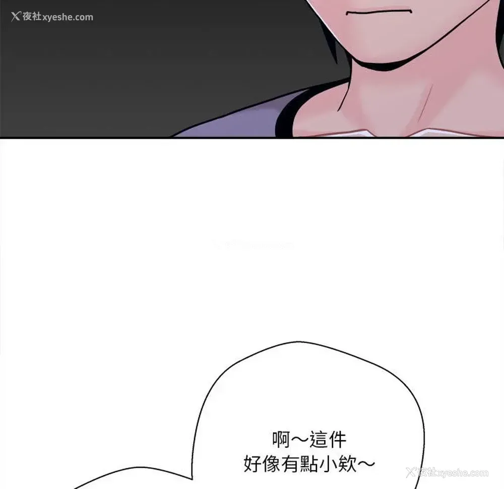 87P - 越线的二十岁