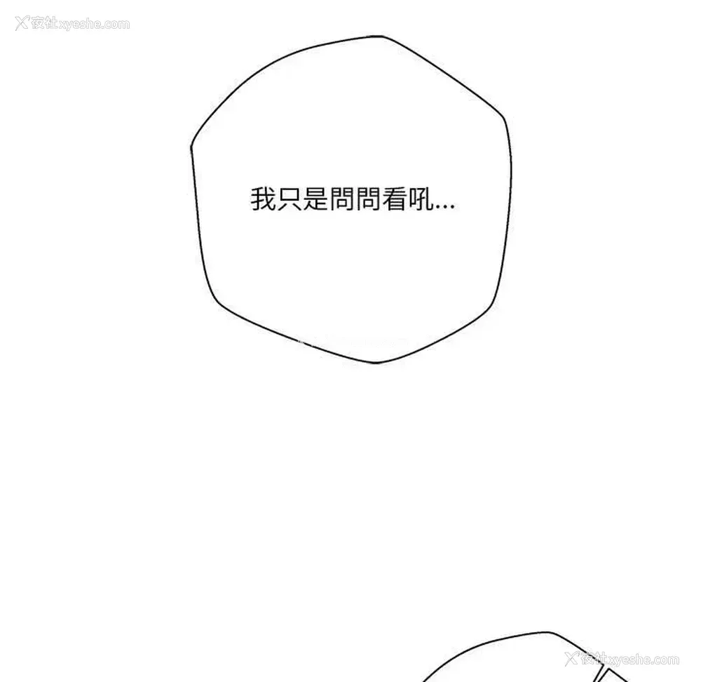 92P - 越线的二十岁