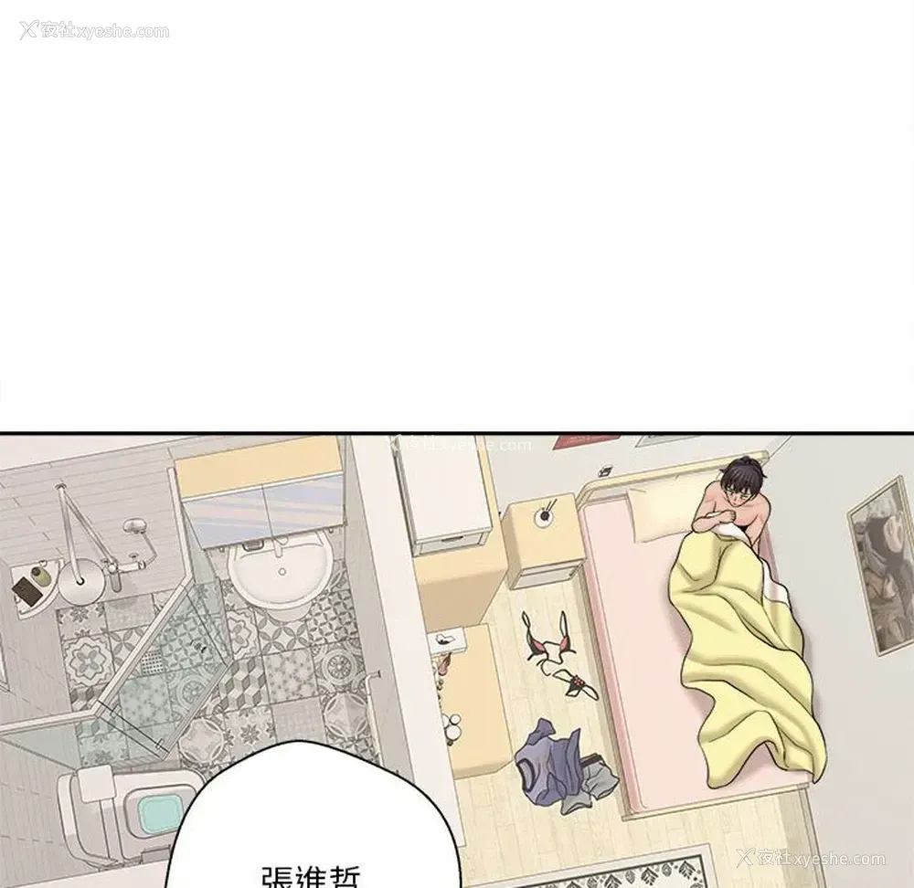 107P - 越线的二十岁