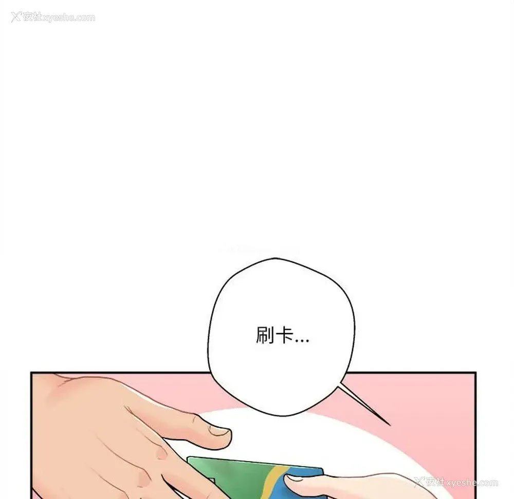 109P - 越线的二十岁