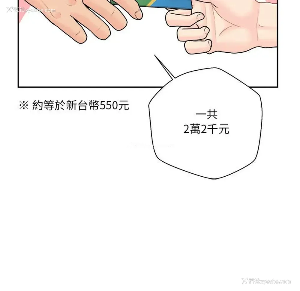 110P - 越线的二十岁