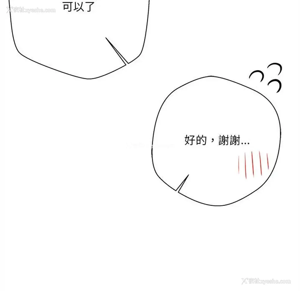 114P - 越线的二十岁