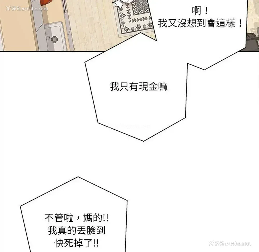 117P - 越线的二十岁