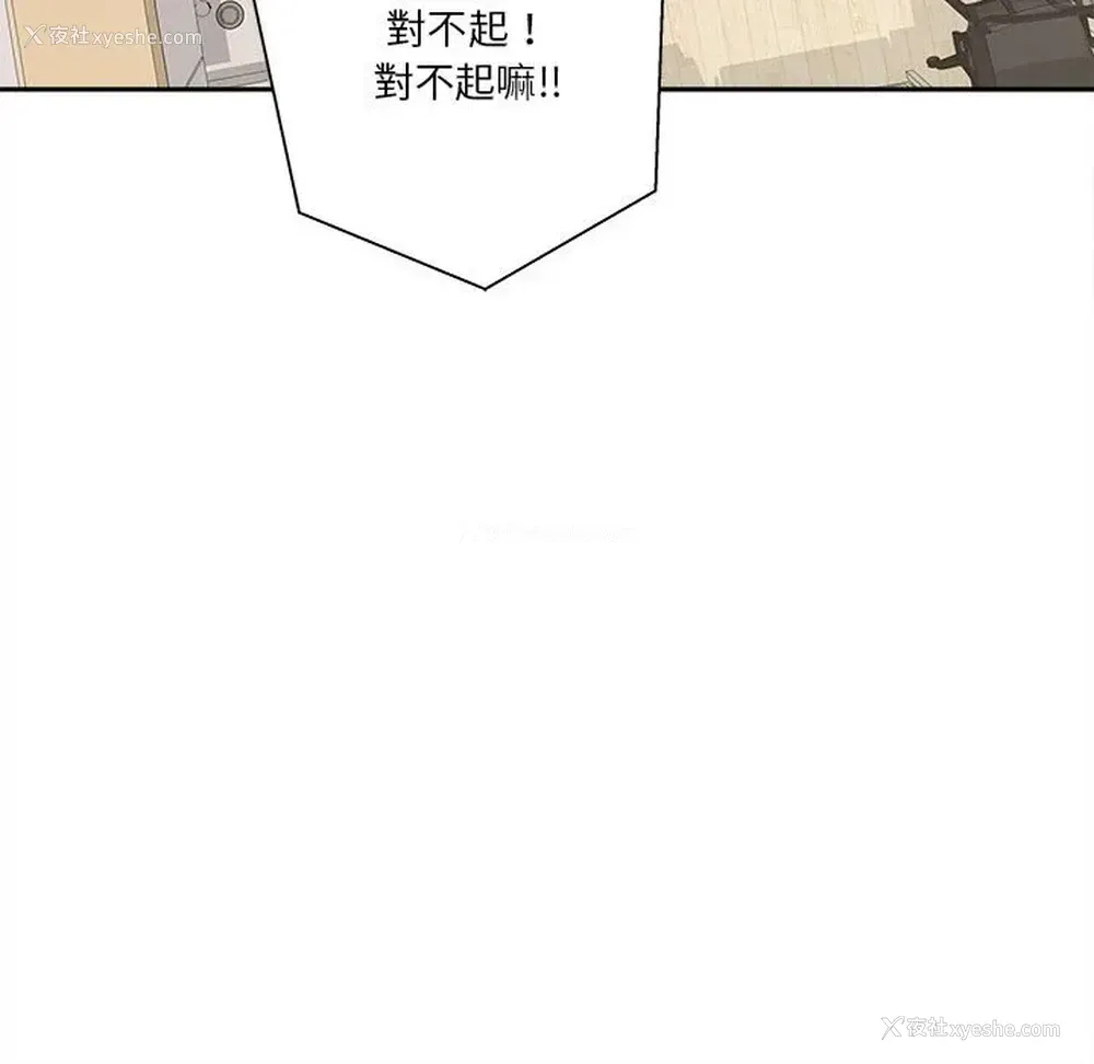 119P - 越线的二十岁