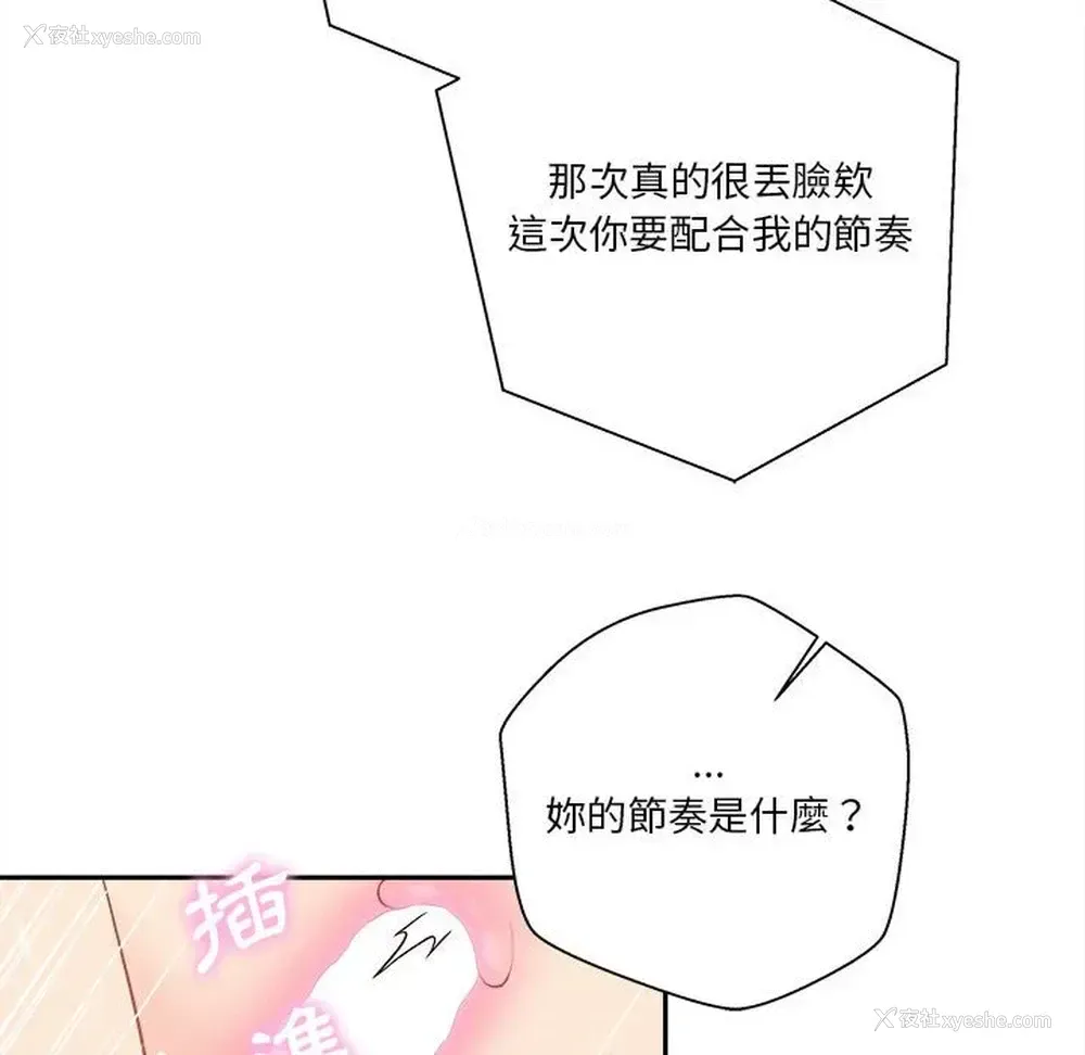 34P - 越线的二十岁