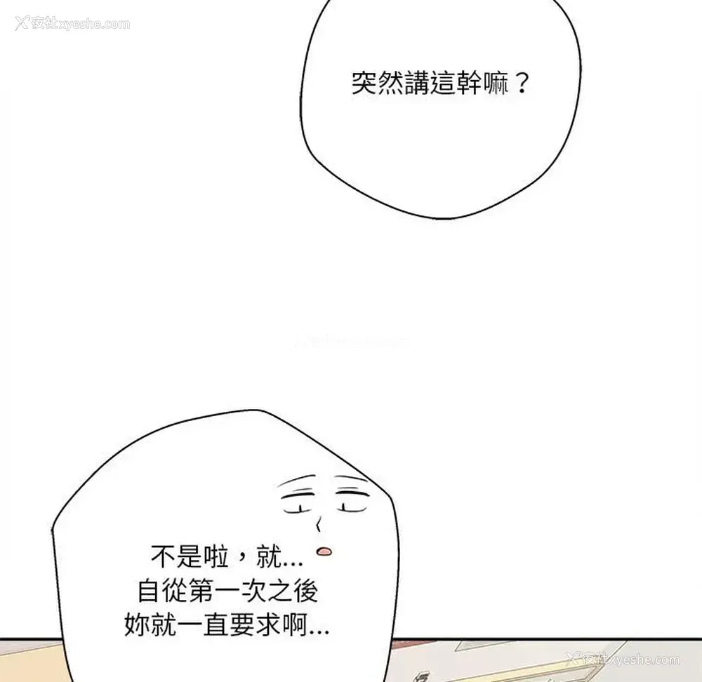 44P - 越线的二十岁