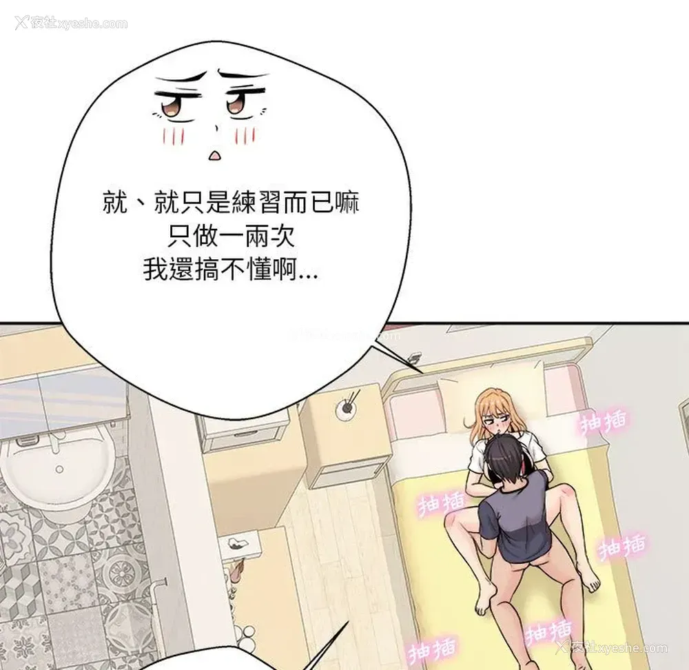 49P - 越线的二十岁
