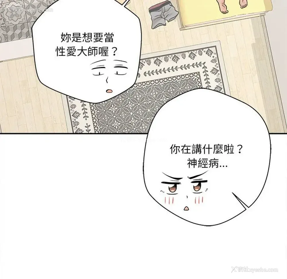 50P - 越线的二十岁