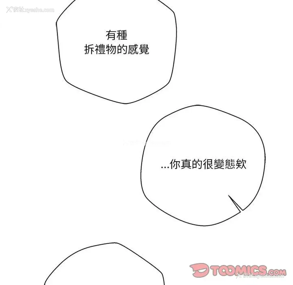 63P - 越线的二十岁
