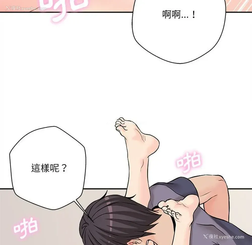69P - 越线的二十岁