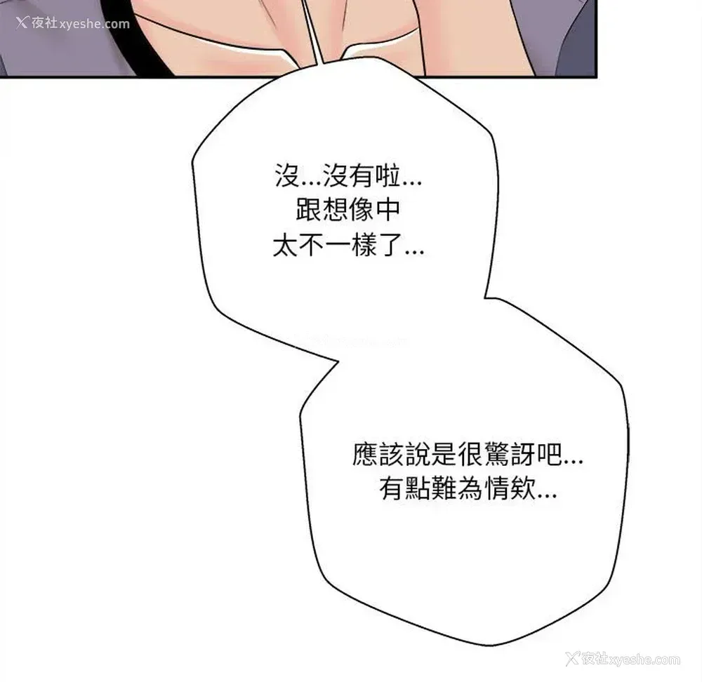 6P - 越线的二十岁