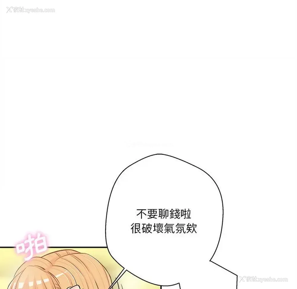 82P - 越线的二十岁