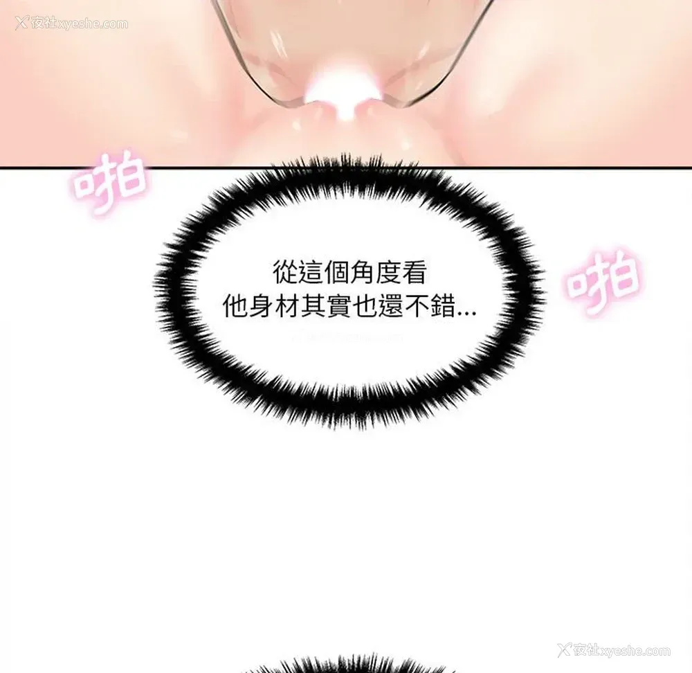 86P - 越线的二十岁
