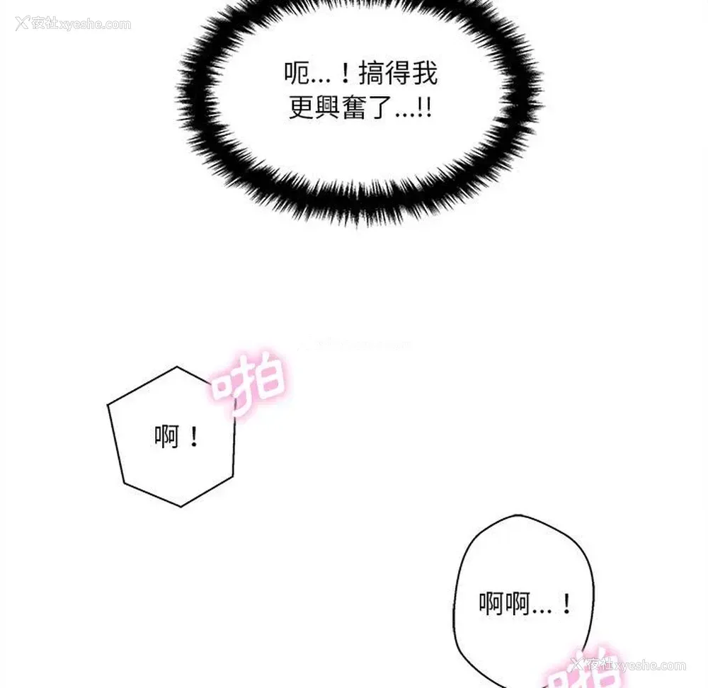 89P - 越线的二十岁