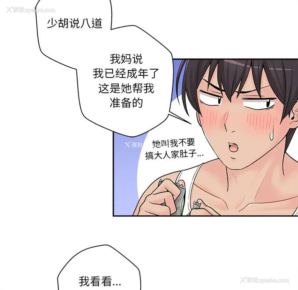16P - 越线的二十岁