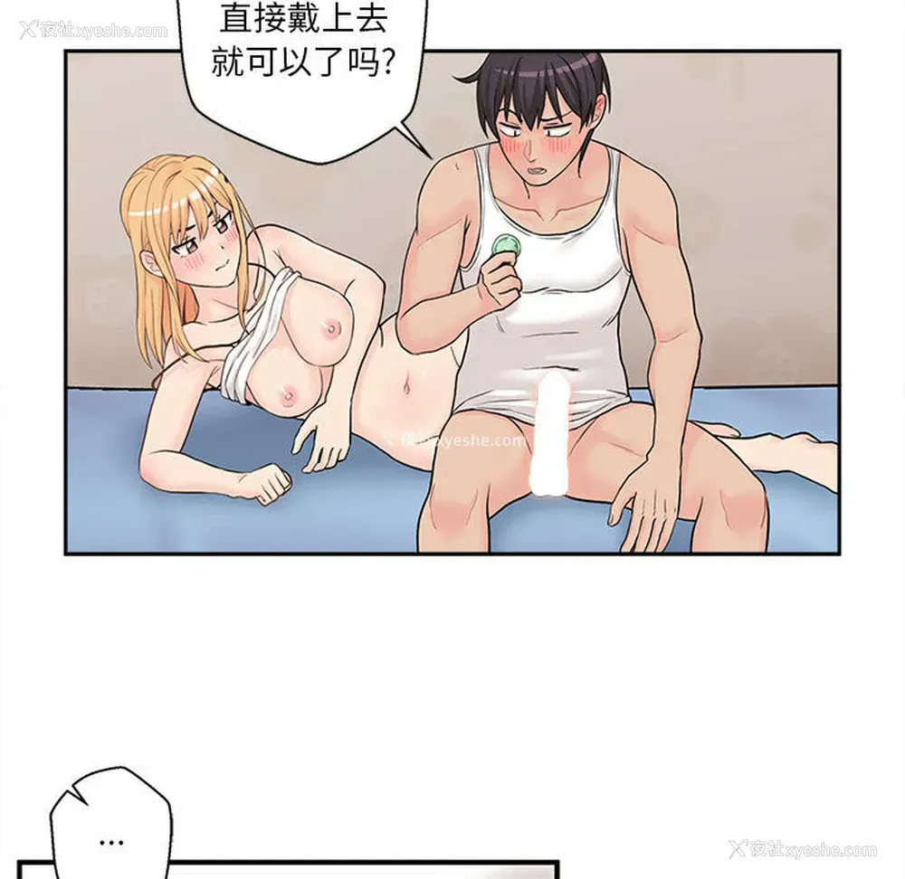 17P - 越线的二十岁