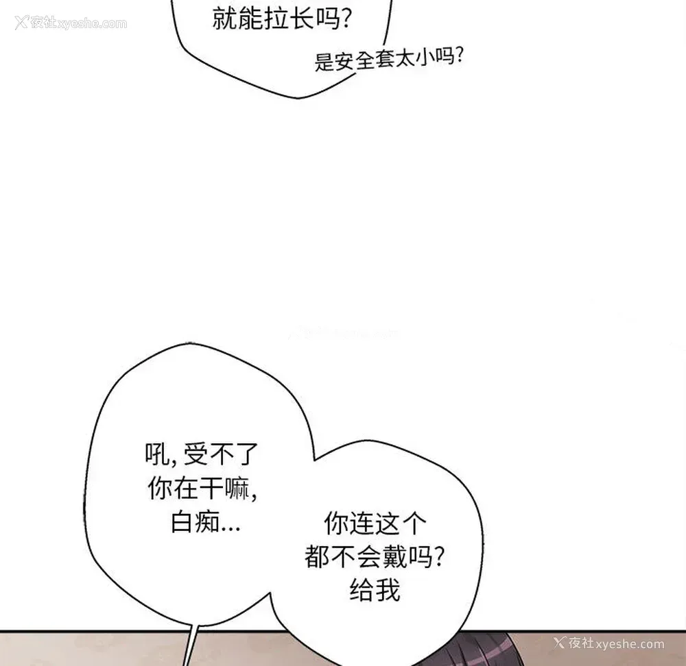 20P - 越线的二十岁