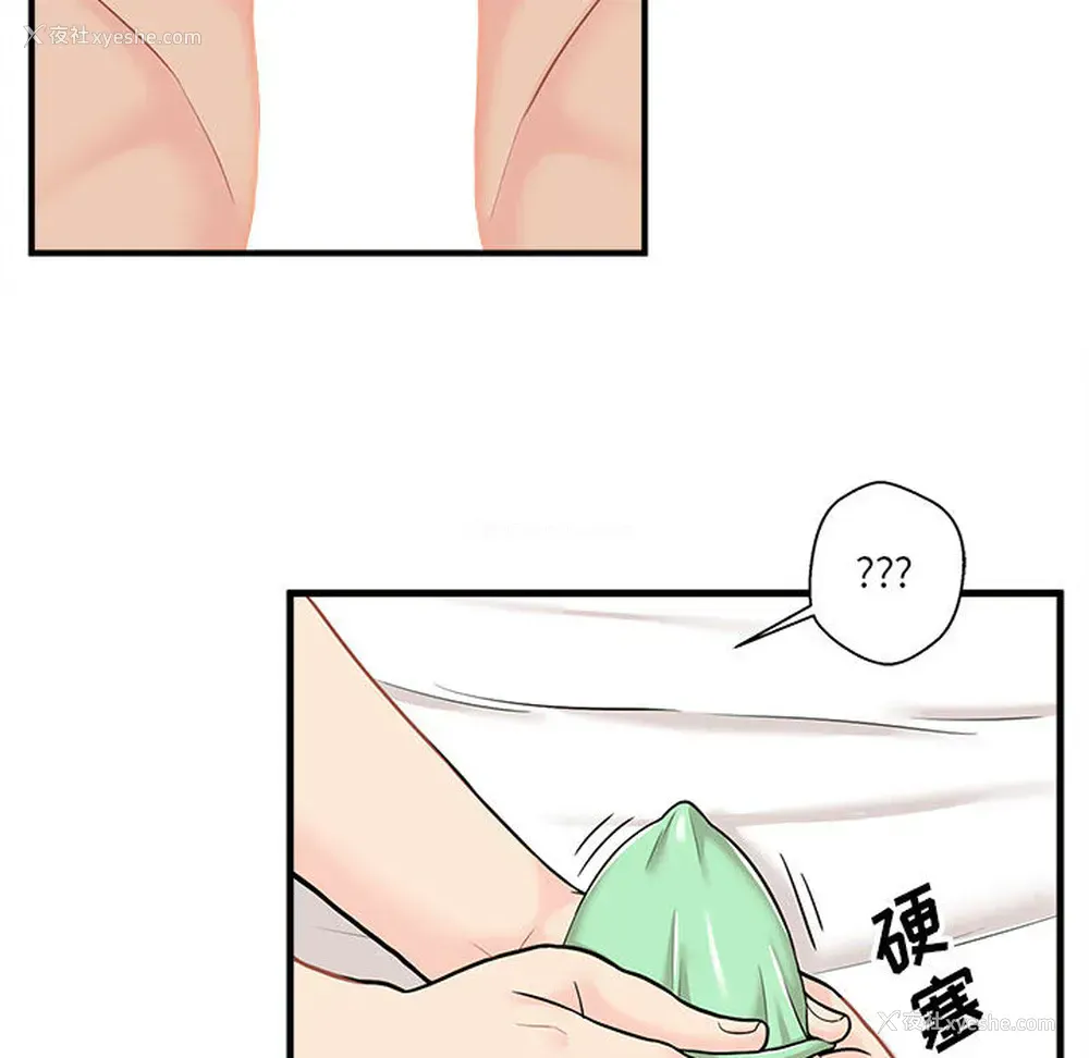 23P - 越线的二十岁