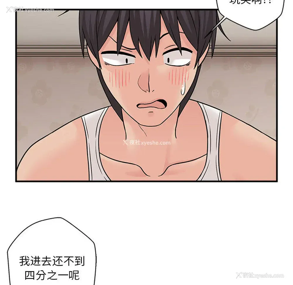 40P - 越线的二十岁