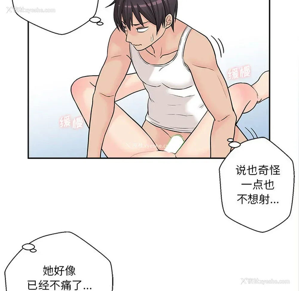 65P - 越线的二十岁