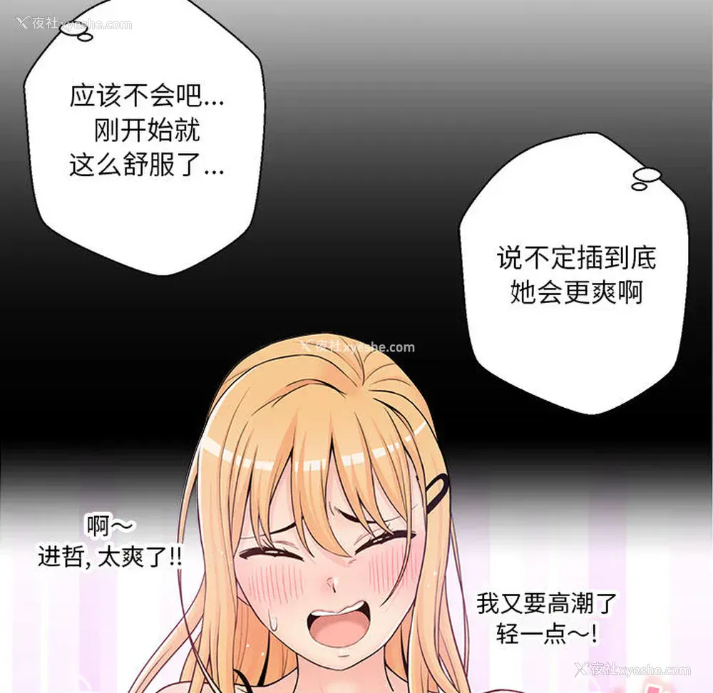 67P - 越线的二十岁