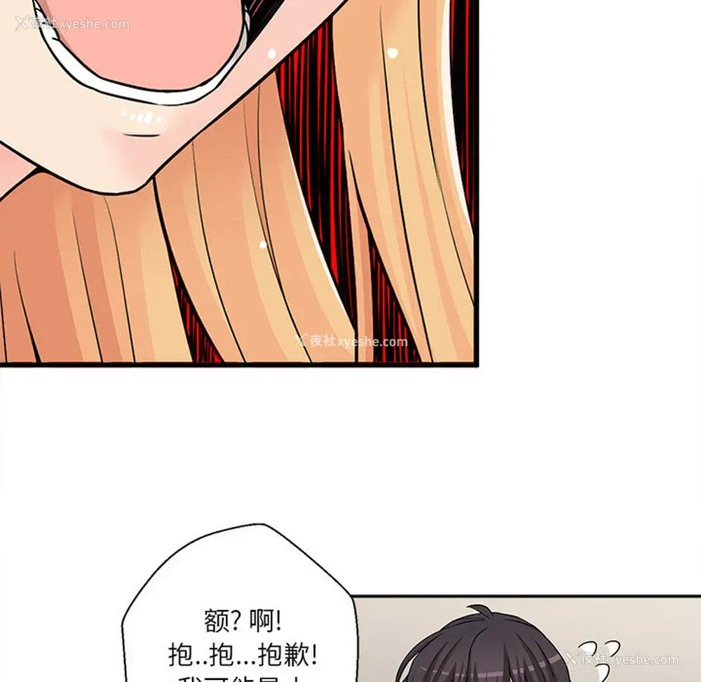 86P - 越线的二十岁