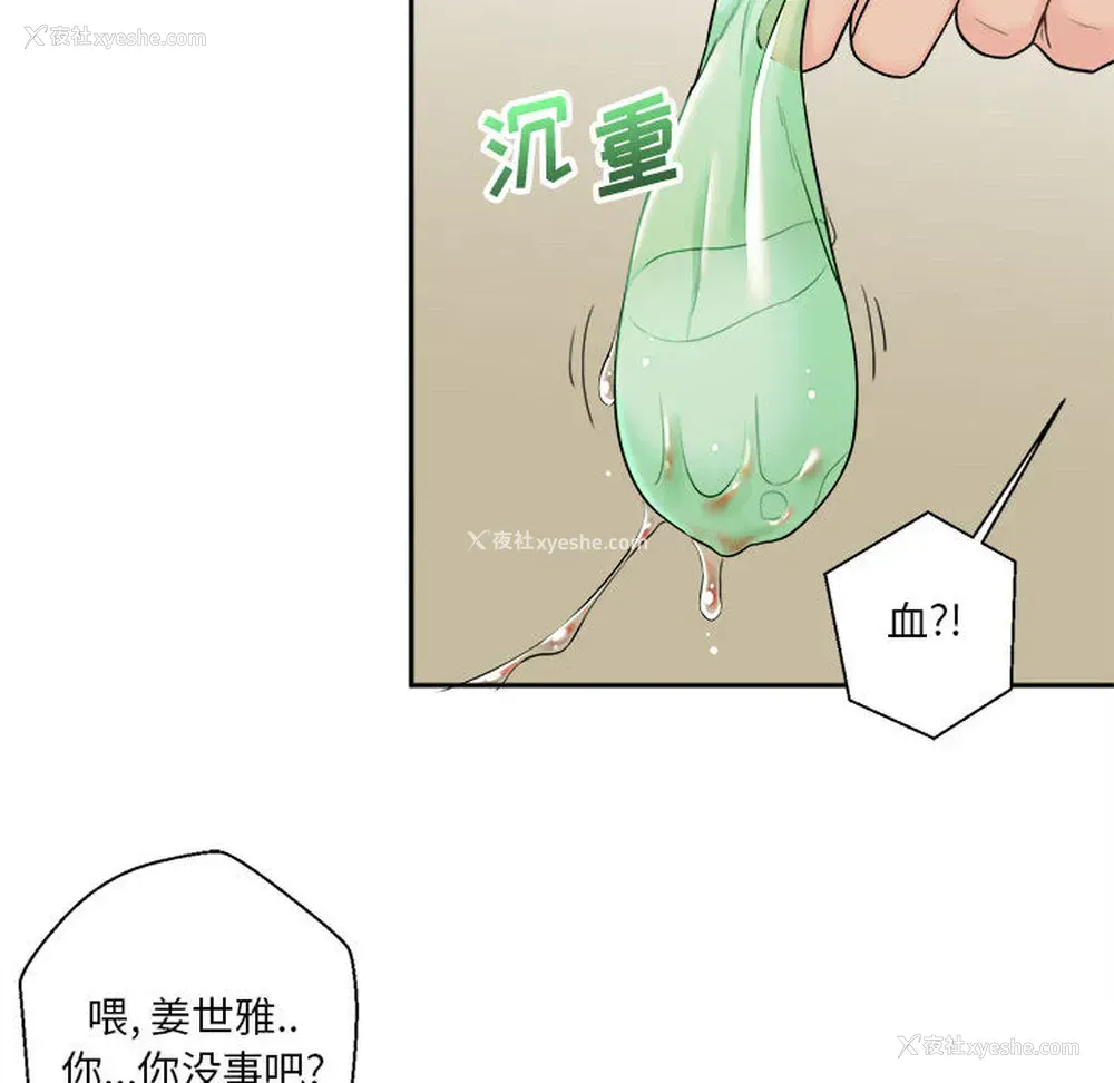 93P - 越线的二十岁