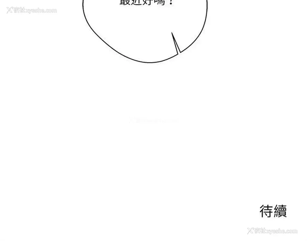 141P - 越线的二十岁