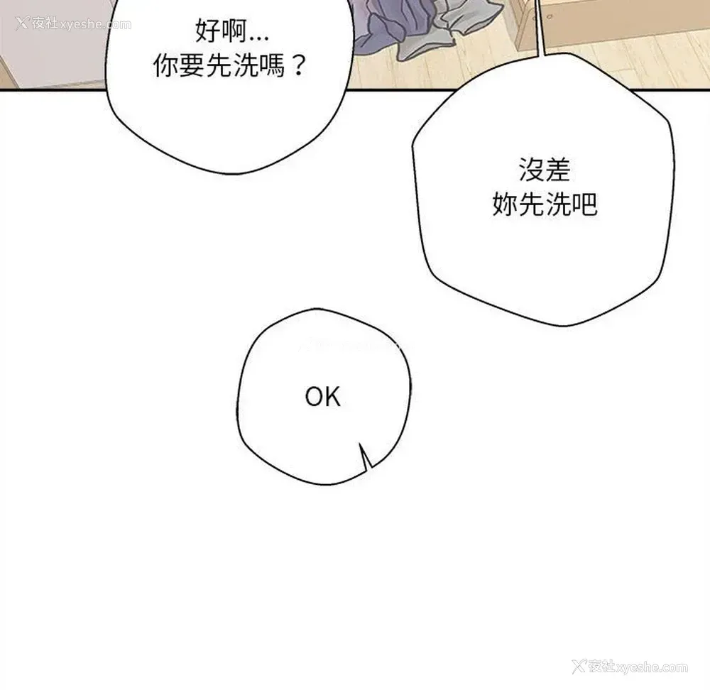 60P - 越线的二十岁