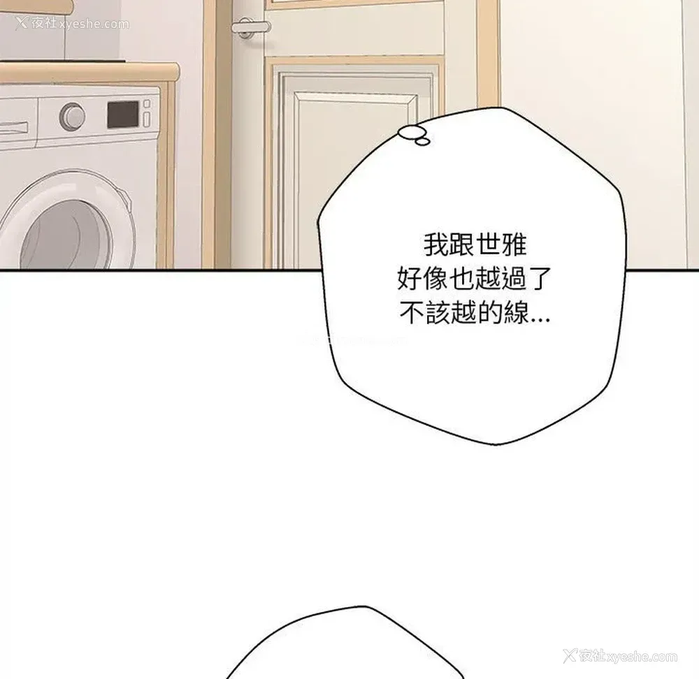 68P - 越线的二十岁
