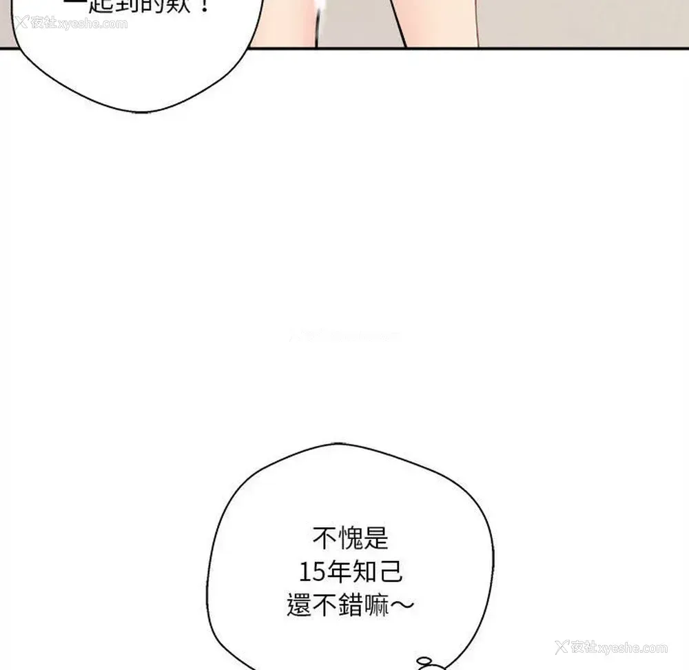 82P - 越线的二十岁