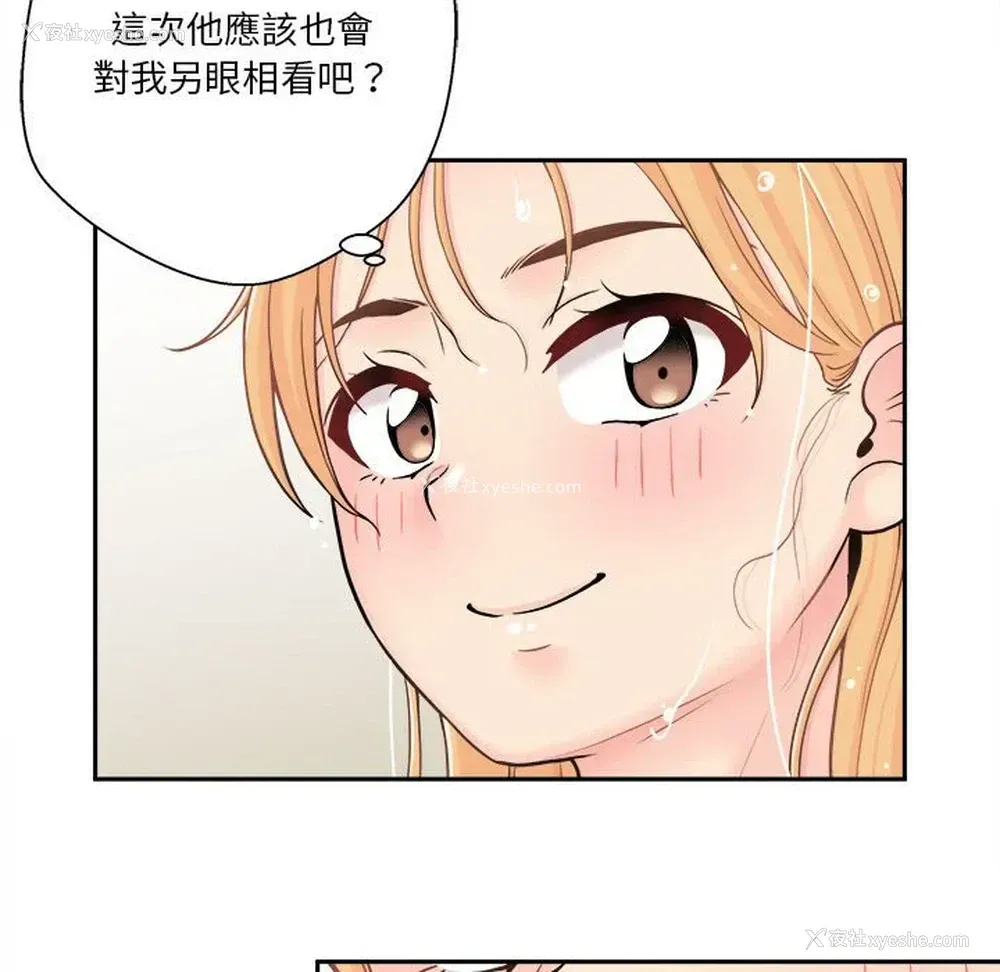 84P - 越线的二十岁