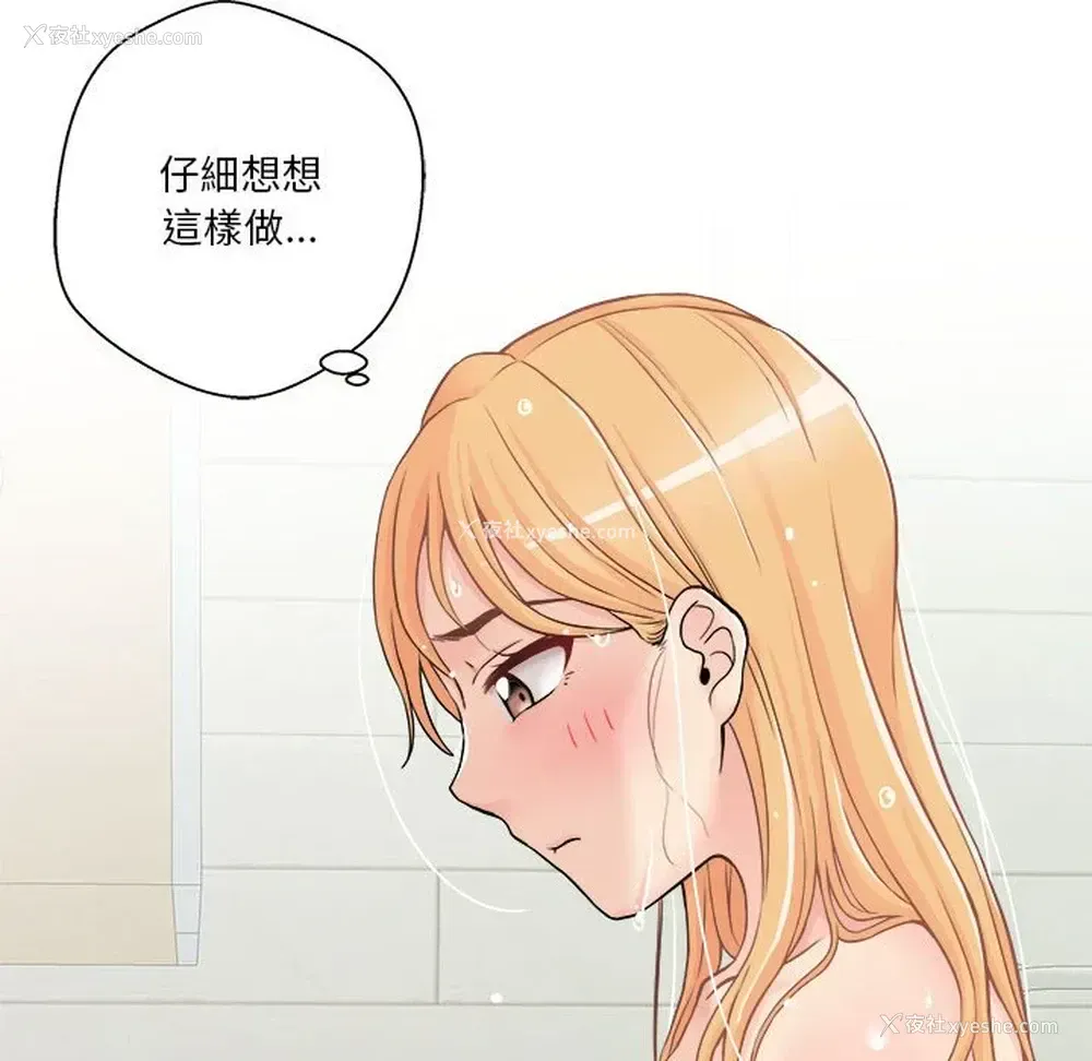 86P - 越线的二十岁