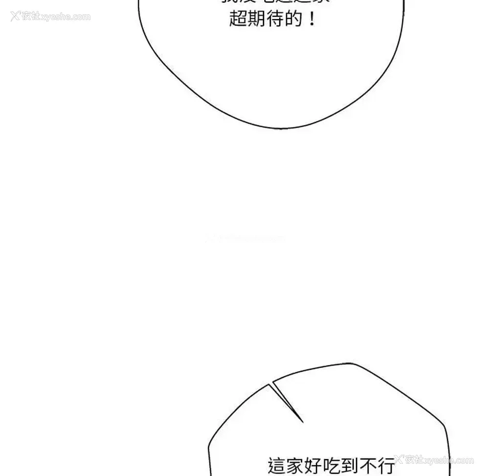 22P - 越线的二十岁