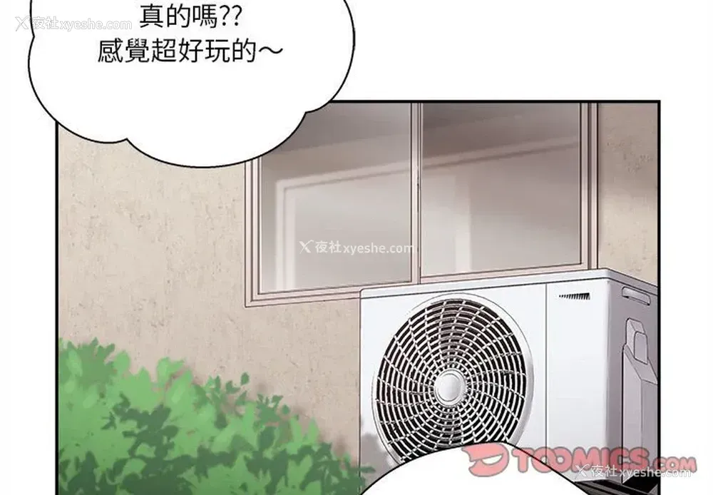2P - 越线的二十岁