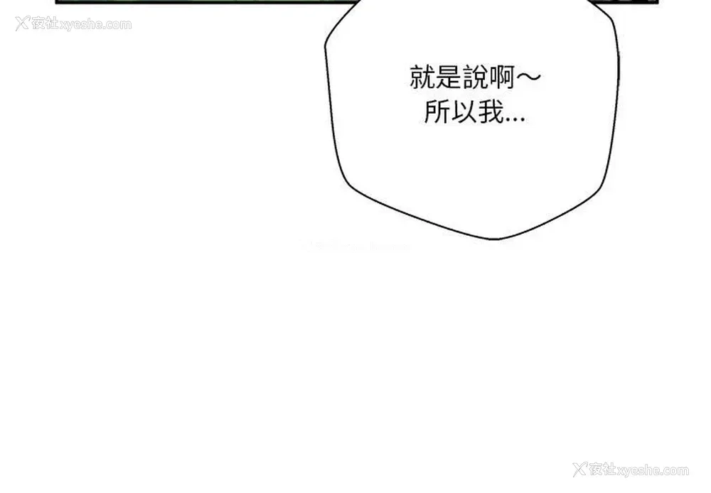 3P - 越线的二十岁