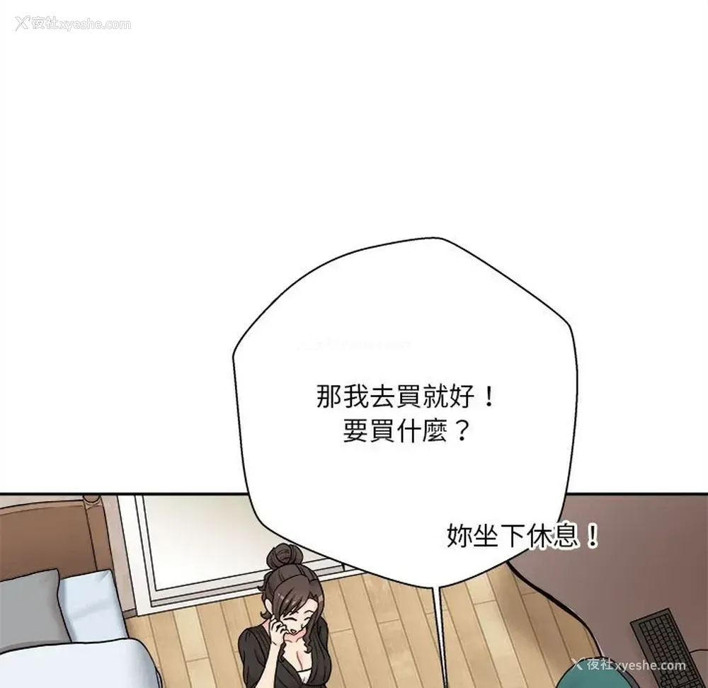 59P - 越线的二十岁
