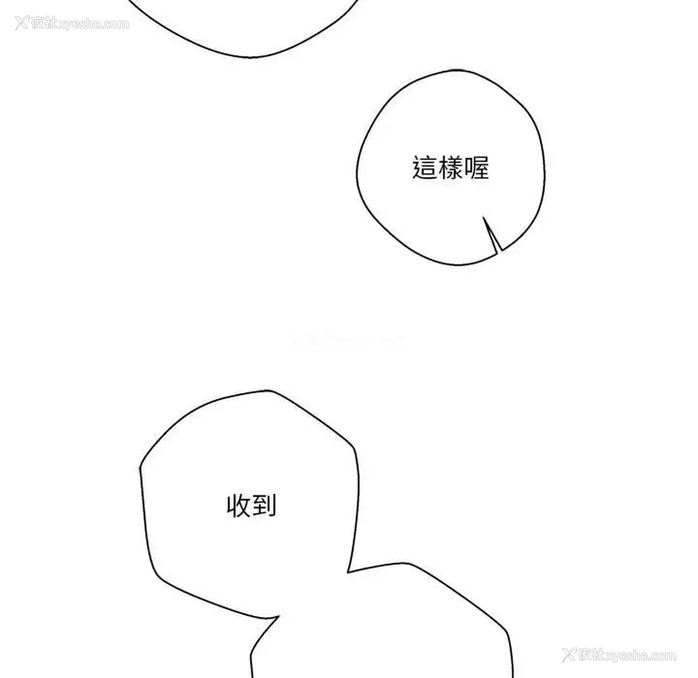 61P - 越线的二十岁