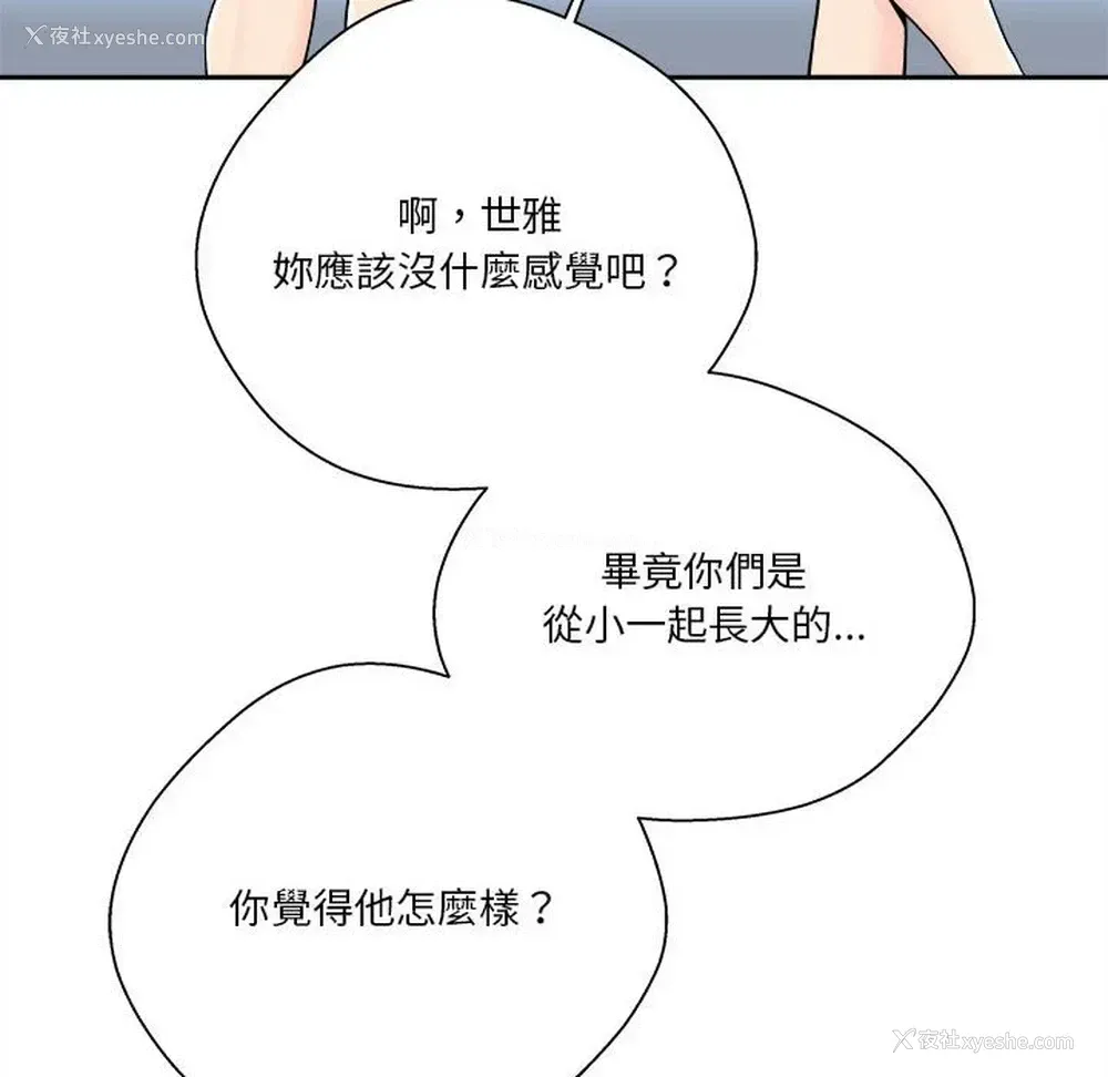80P - 越线的二十岁