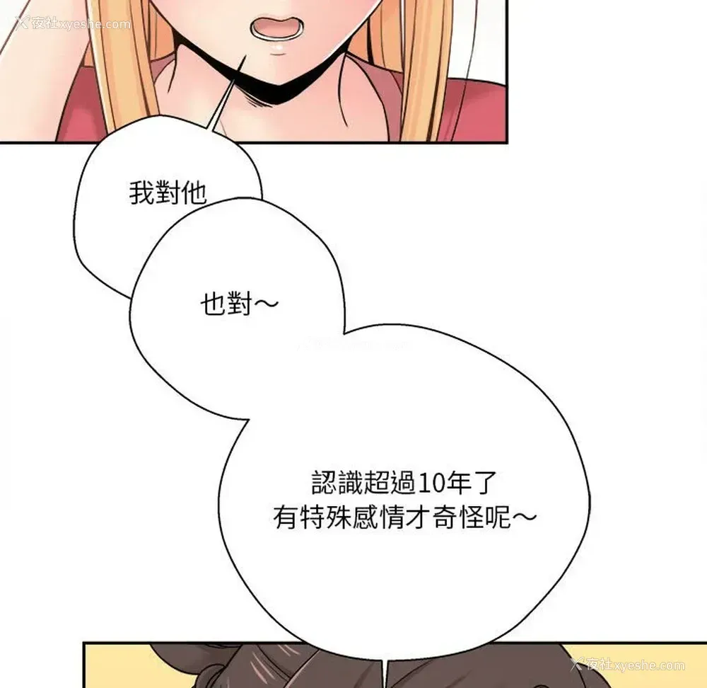 82P - 越线的二十岁